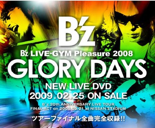 Double聖，Double Think？ [撈錢啊]B'z LIVE-GYM Pleasure 2008 -GLORY 