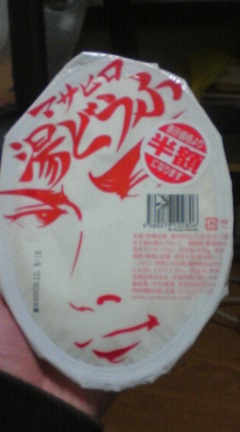 男豆腐
