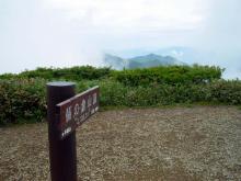 仙ノ倉山山頂