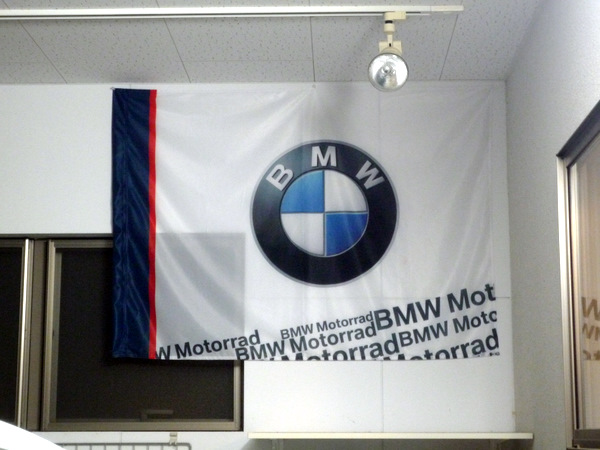 BMW Motorrad Flag②