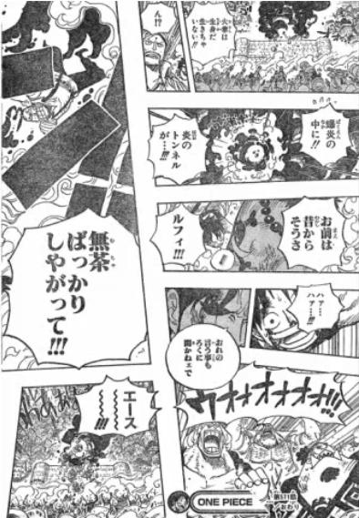しあわせのマテリア ワンピース One Piece 第571話 処刑台 ネタバレ感想