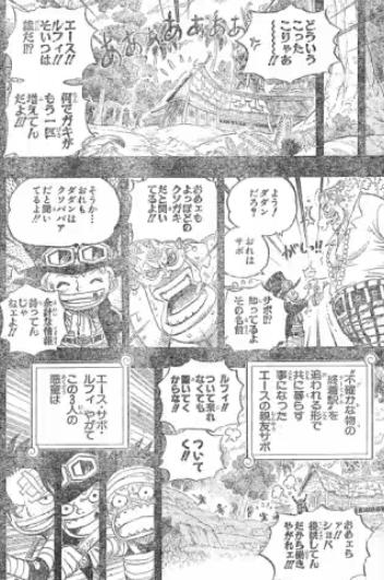 ワンピース One Piece 第584話 ポルシェーミの一件 ネタバレ感想 しあわせのマテリア