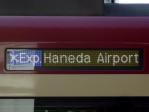 士Exp Haneda Airport