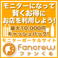 fancrew