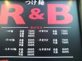 20090212_つけ麺R&B-002