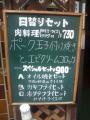 20090308_レストラン・喫茶ヒロ-002
