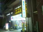 20091009_BOOKOFF赤羽駅東口店-001