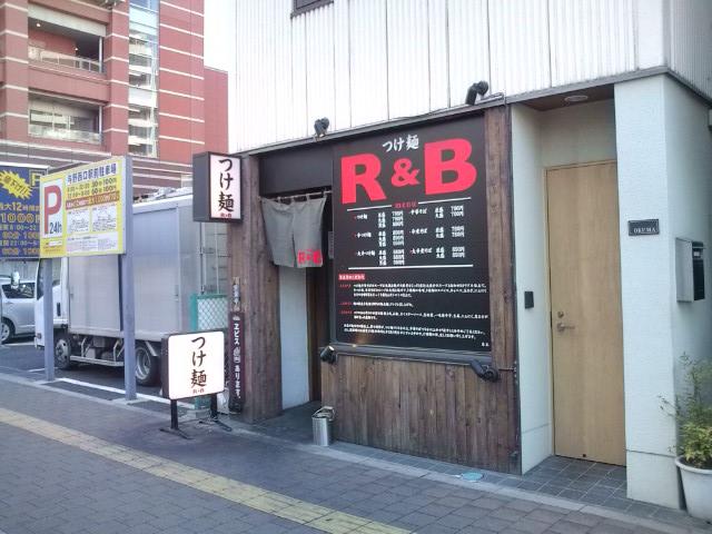 20100205_つけ麺RB-002