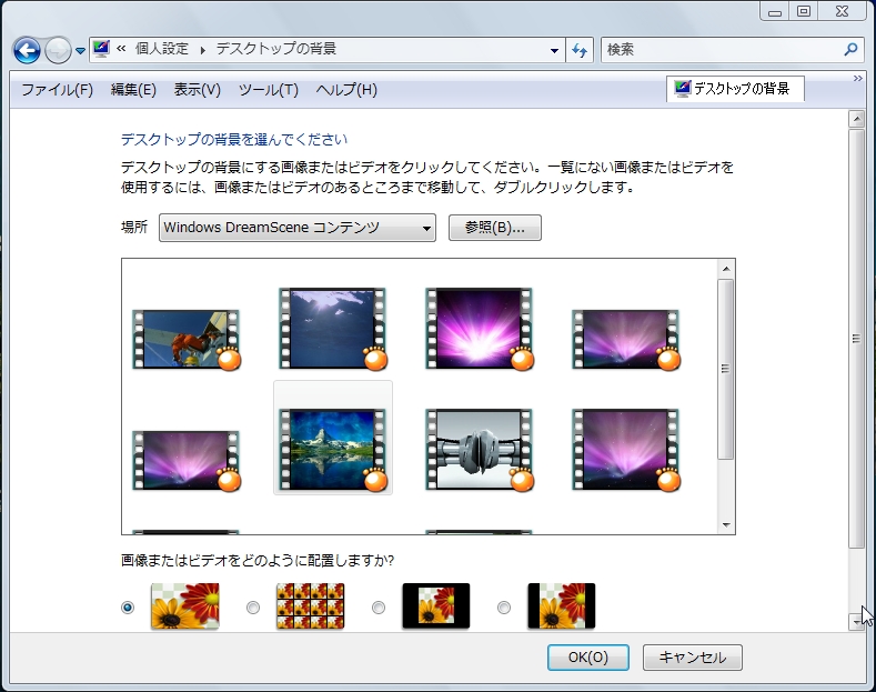 Windows Vista Ultimate 限定機能 動く壁紙 Dreamscene をhome Premiumで可能にする Windows 裏技 Cafe