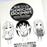 桜場コハルSpecial Booklet