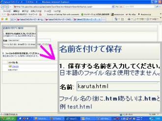 karuta.htmlと入力して保存