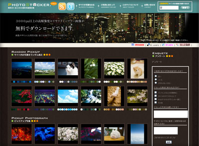 PHOTO STOCKER – 高解像度フリー写真素材を無料配布。商用可能。ホームページにも。