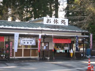 箱根神社‐9