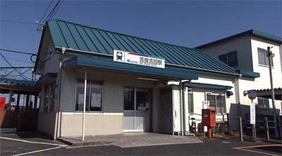 名鉄吉良吉田駅