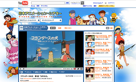 YouTube - NipponAnimationさんのチャンネル