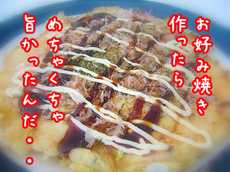 okonomiyaki copy