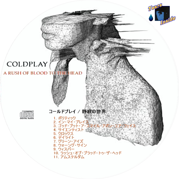 コールドプレイ / 静寂の世界 (Coldplay / A Rush of Blood to the